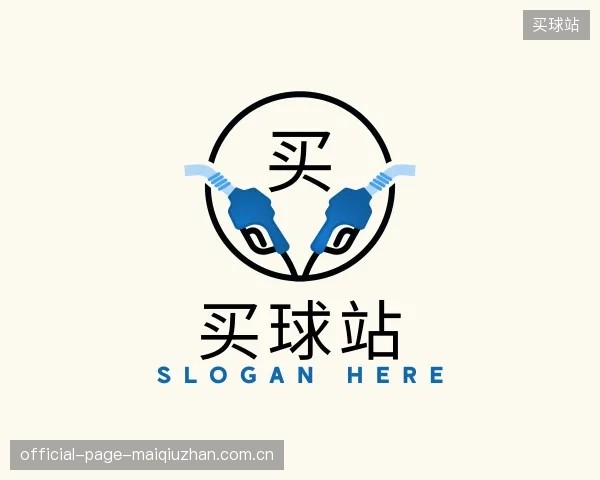 介绍买球站官网